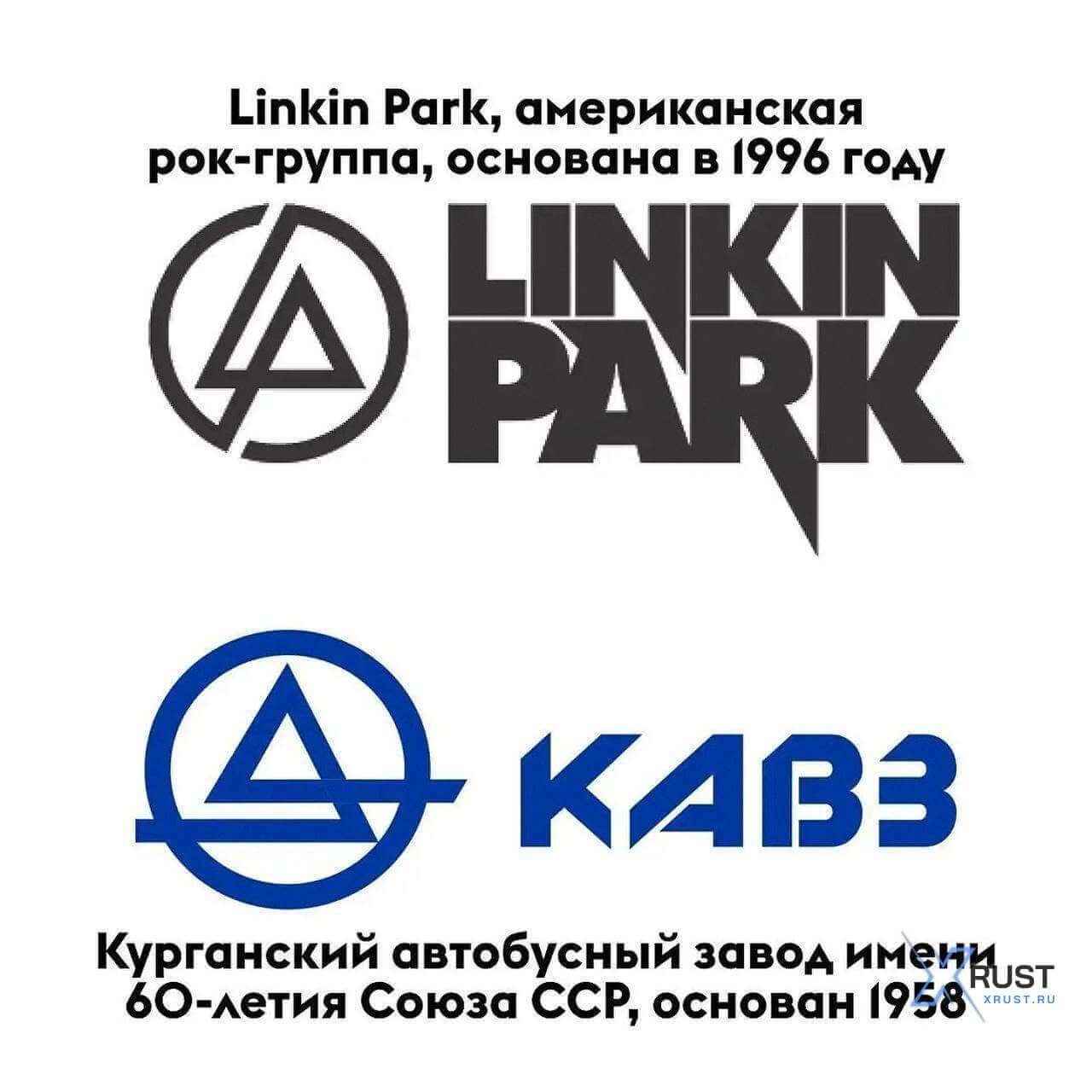 Linkin park своровали логотип у курганского автобусного завода Linkin park своровали логотип у курганского автобусного завода